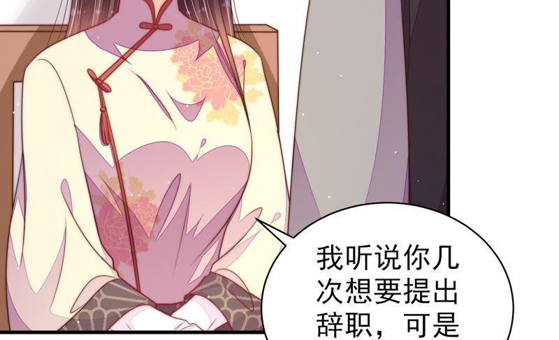 少帅每天都在吃醋第134话 夺权