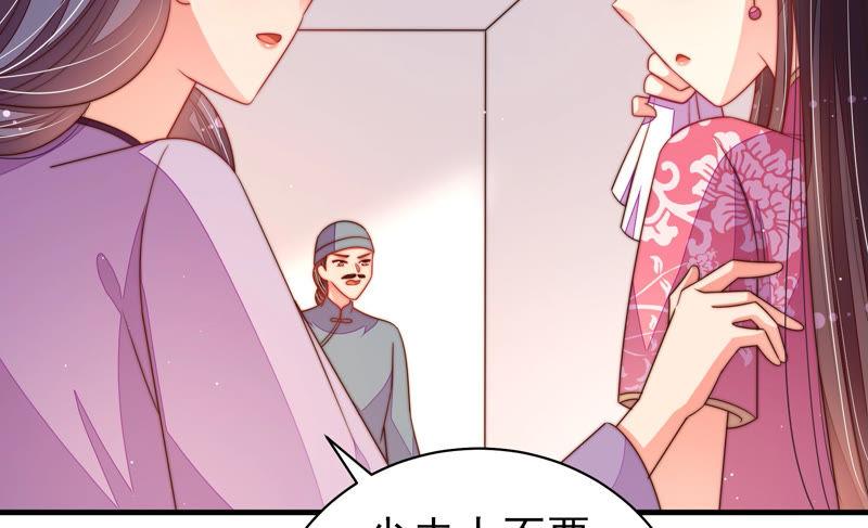 少帅每天都在吃醋第135话 诡计