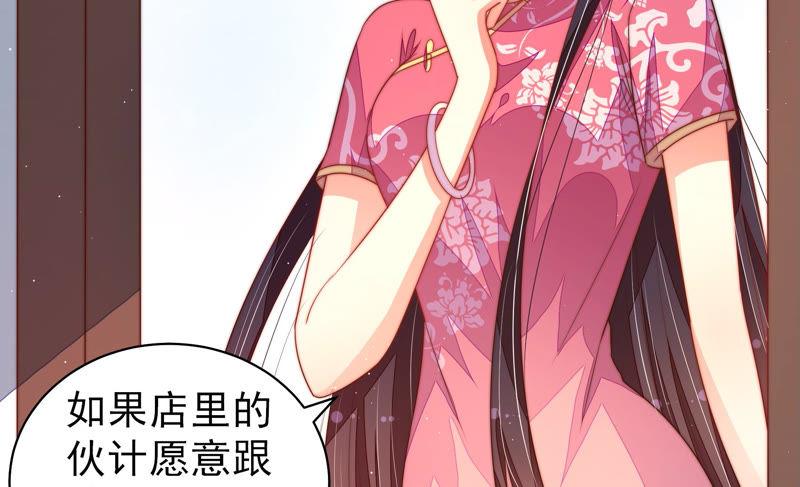 少帅每天都在吃醋第135话 诡计