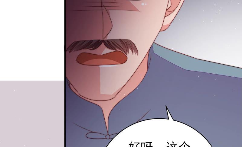 少帅每天都在吃醋第135话 诡计