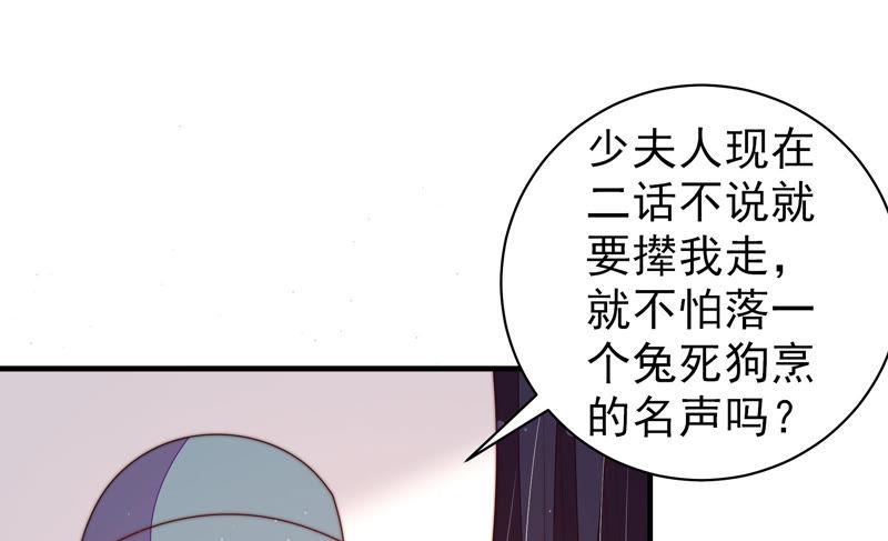 少帅每天都在吃醋第135话 诡计