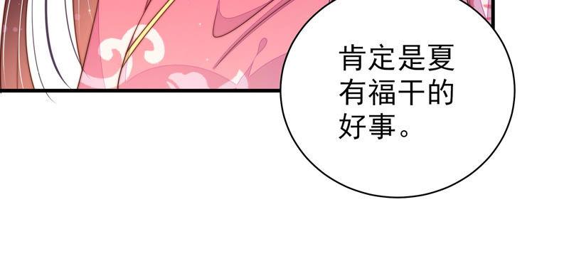 少帅每天都在吃醋第136话 义诊