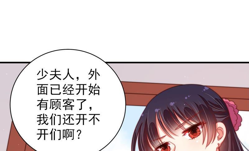 少帅每天都在吃醋第136话 义诊