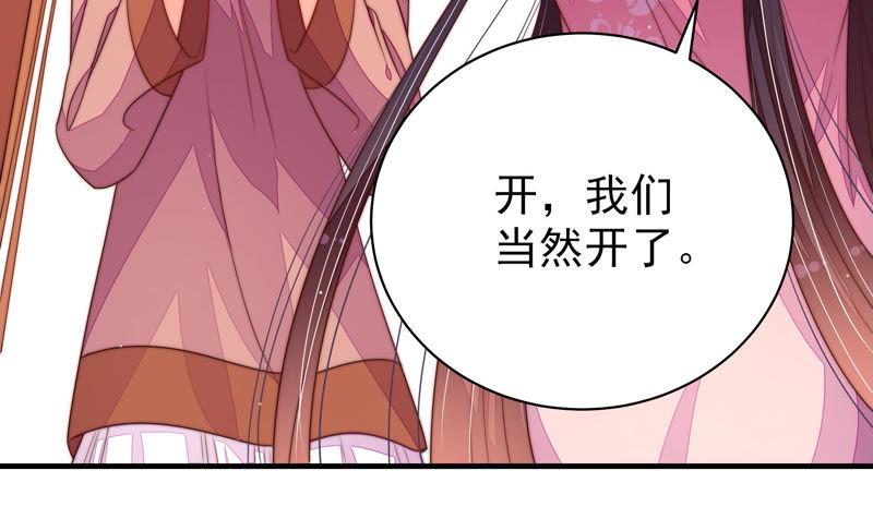 少帅每天都在吃醋第136话 义诊