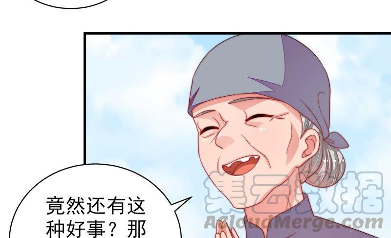 少帅每天都在吃醋第136话 义诊