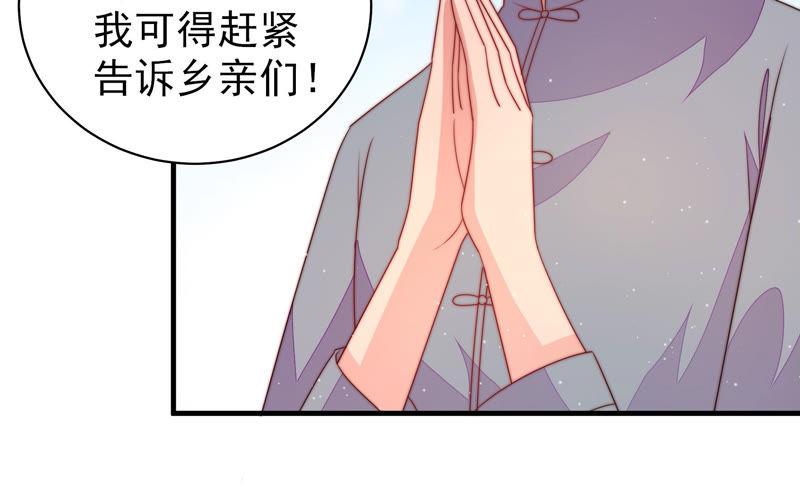 少帅每天都在吃醋第136话 义诊