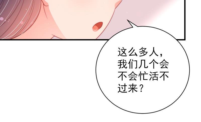 少帅每天都在吃醋第136话 义诊