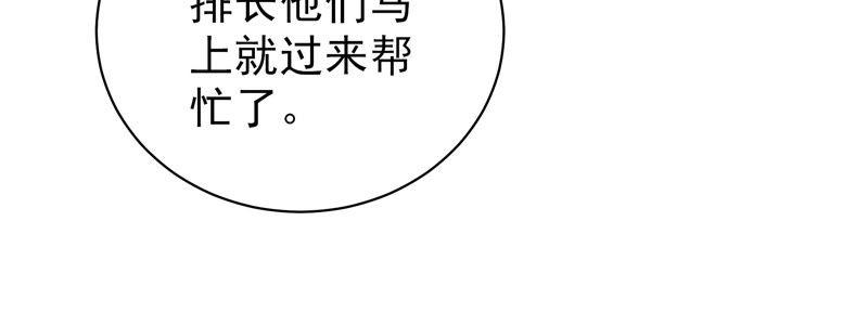 少帅每天都在吃醋第136话 义诊