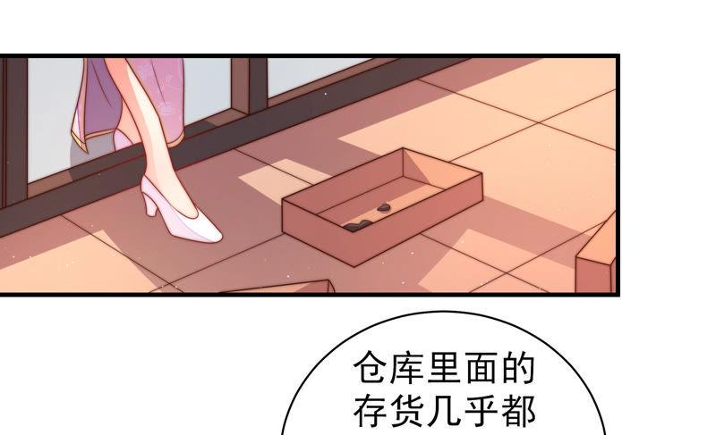 少帅每天都在吃醋第136话 义诊