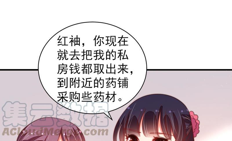 少帅每天都在吃醋第136话 义诊