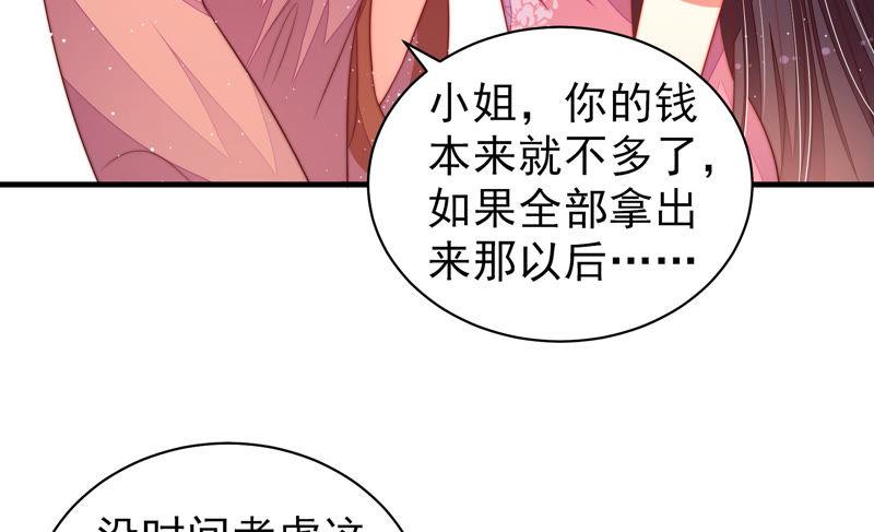 少帅每天都在吃醋第136话 义诊
