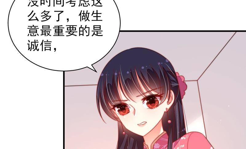 少帅每天都在吃醋第136话 义诊