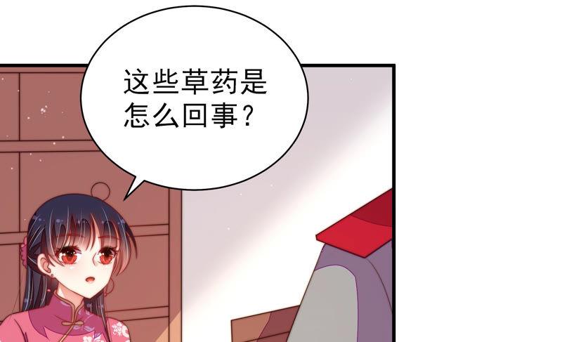少帅每天都在吃醋第136话 义诊