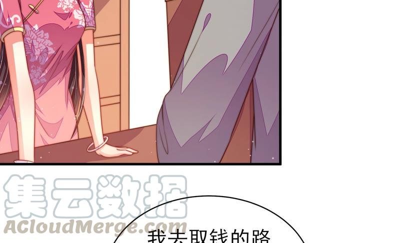 少帅每天都在吃醋第136话 义诊