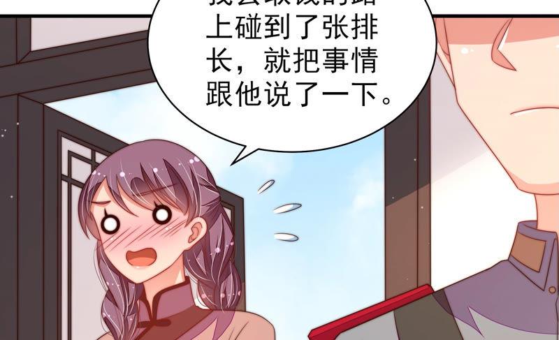 少帅每天都在吃醋第136话 义诊