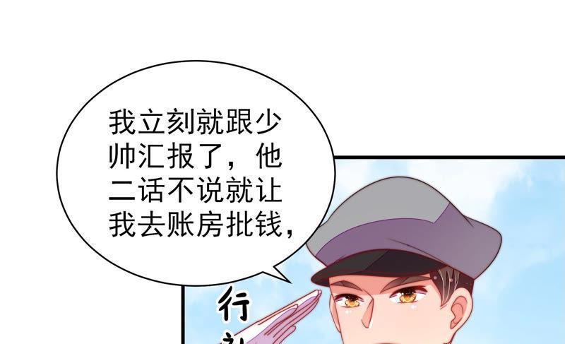 少帅每天都在吃醋第136话 义诊