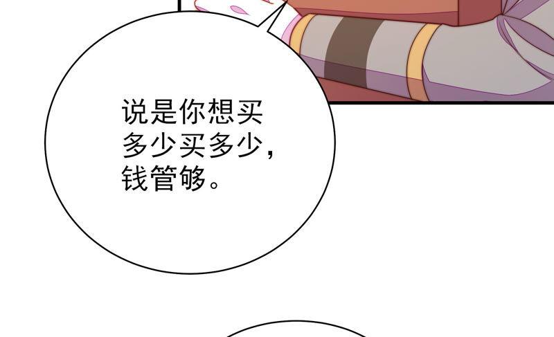 少帅每天都在吃醋第136话 义诊
