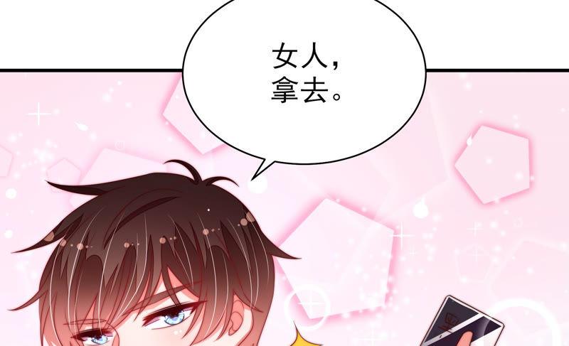 少帅每天都在吃醋第136话 义诊