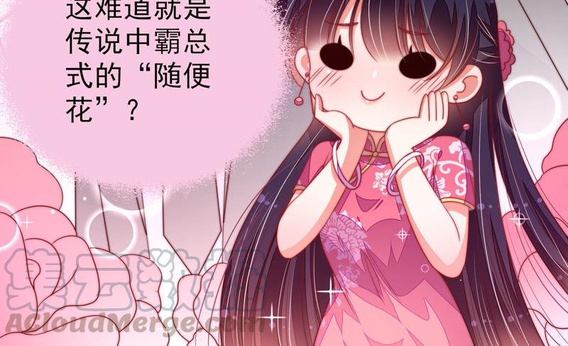少帅每天都在吃醋第136话 义诊