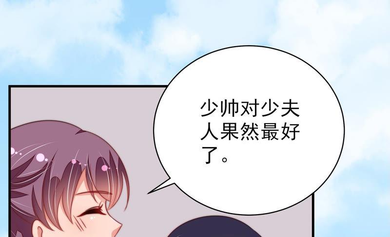 少帅每天都在吃醋第136话 义诊