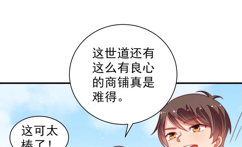 少帅每天都在吃醋第136话 义诊