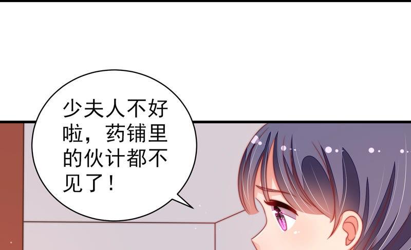 少帅每天都在吃醋第136话 义诊