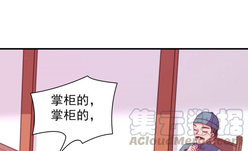 少帅每天都在吃醋第136话 义诊