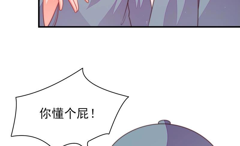少帅每天都在吃醋第137话 禁药