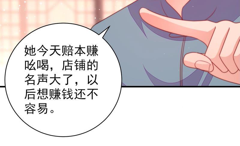 少帅每天都在吃醋第137话 禁药