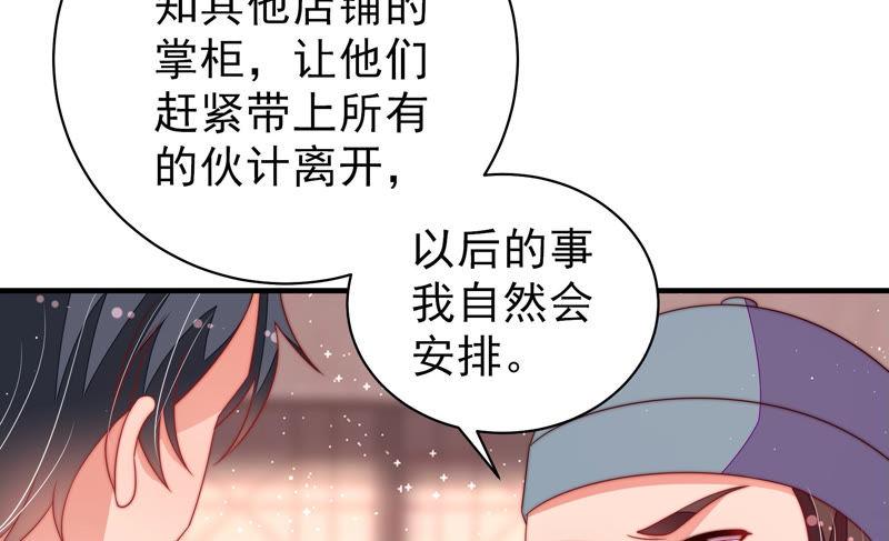 少帅每天都在吃醋第137话 禁药