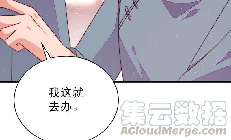 少帅每天都在吃醋第137话 禁药