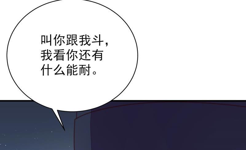 少帅每天都在吃醋第137话 禁药
