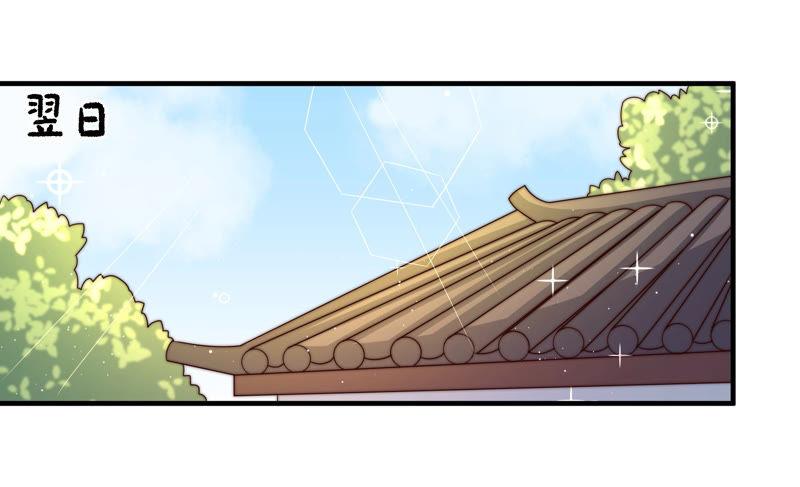 少帅每天都在吃醋第137话 禁药