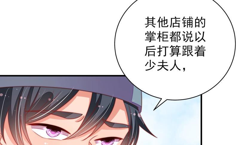 少帅每天都在吃醋第137话 禁药