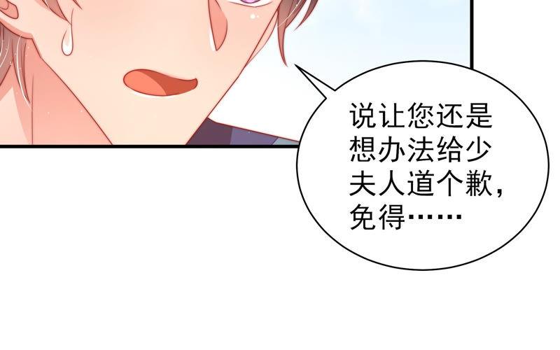 少帅每天都在吃醋第137话 禁药