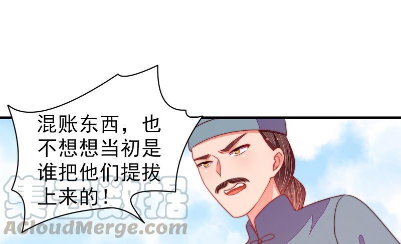 少帅每天都在吃醋第137话 禁药