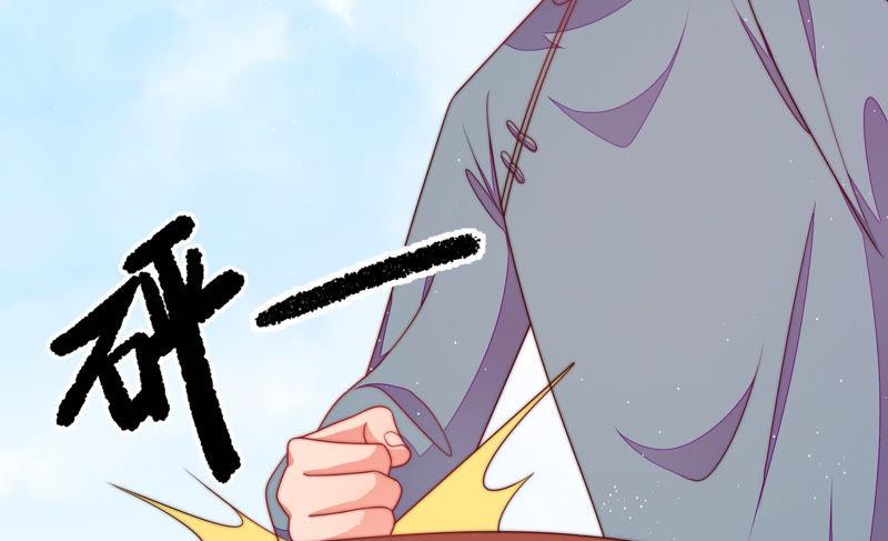 少帅每天都在吃醋第137话 禁药