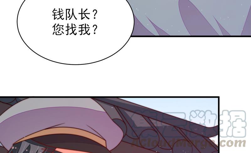 少帅每天都在吃醋第137话 禁药