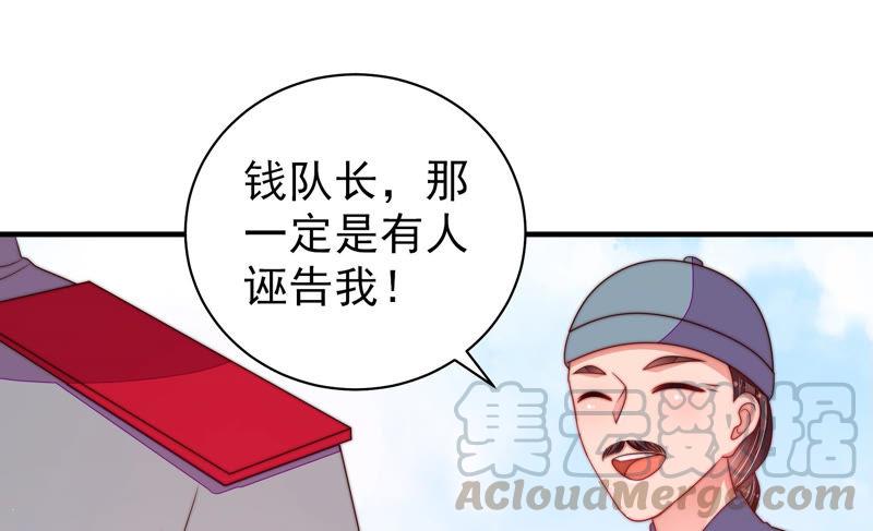 少帅每天都在吃醋第137话 禁药