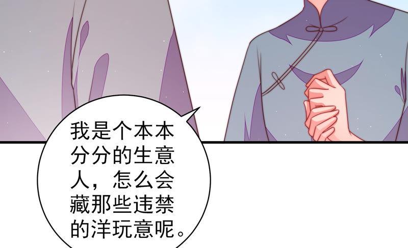 少帅每天都在吃醋第137话 禁药