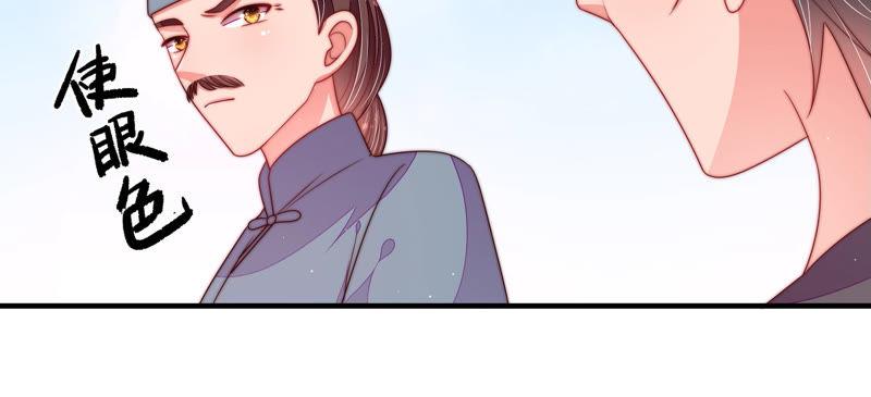 少帅每天都在吃醋第137话 禁药