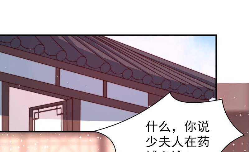 少帅每天都在吃醋第137话 禁药
