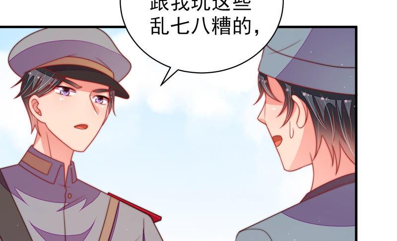 少帅每天都在吃醋第137话 禁药