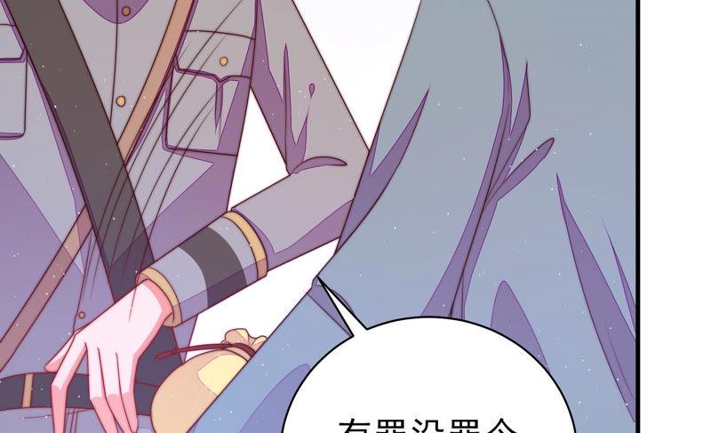 少帅每天都在吃醋第137话 禁药