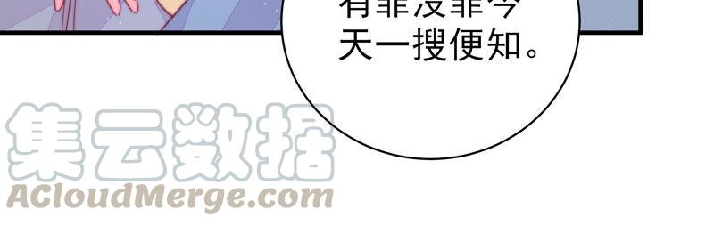 少帅每天都在吃醋第137话 禁药