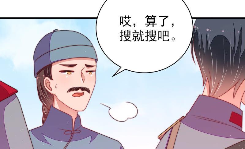 少帅每天都在吃醋第137话 禁药