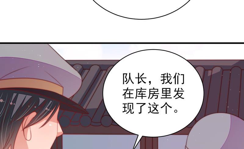 少帅每天都在吃醋第137话 禁药