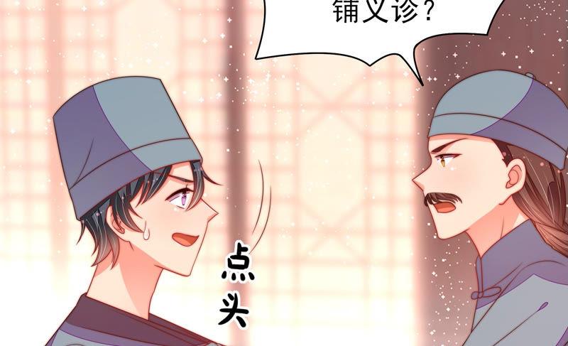 少帅每天都在吃醋第137话 禁药