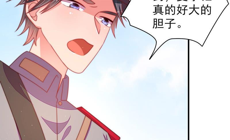 少帅每天都在吃醋第137话 禁药