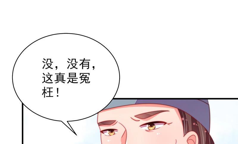 少帅每天都在吃醋第137话 禁药